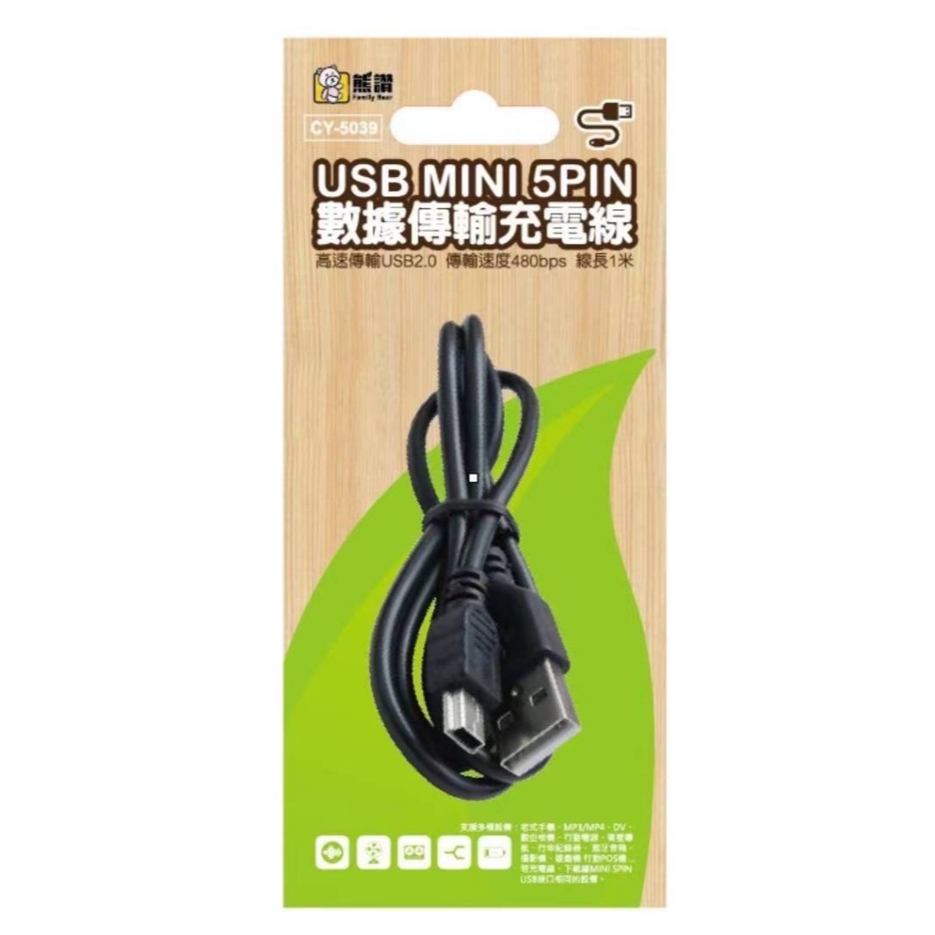 [寶旺旺]熊讚 USB MINI 5PIN 數據傳輸充電線CY-5039, , large