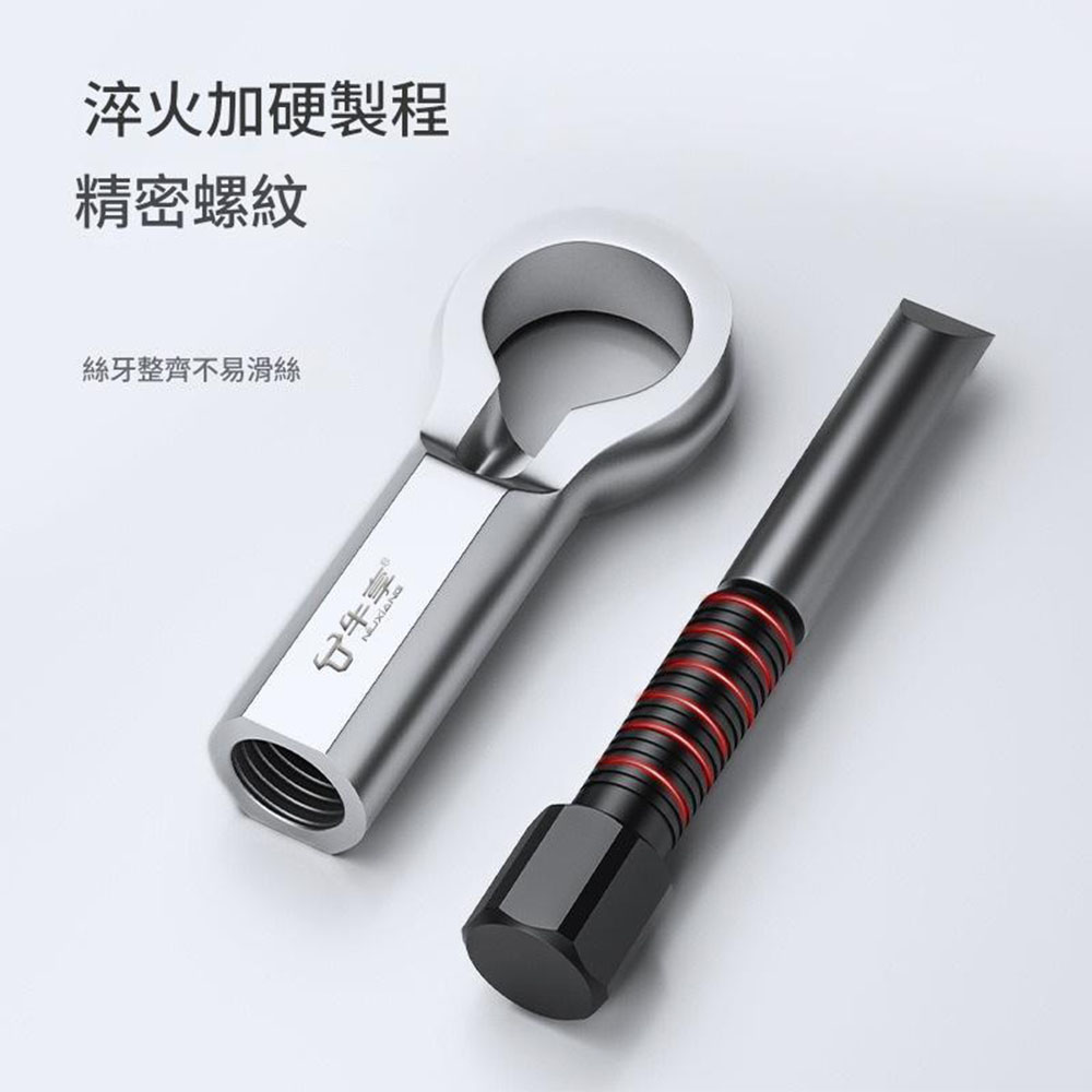 螺母分離器4號, , large