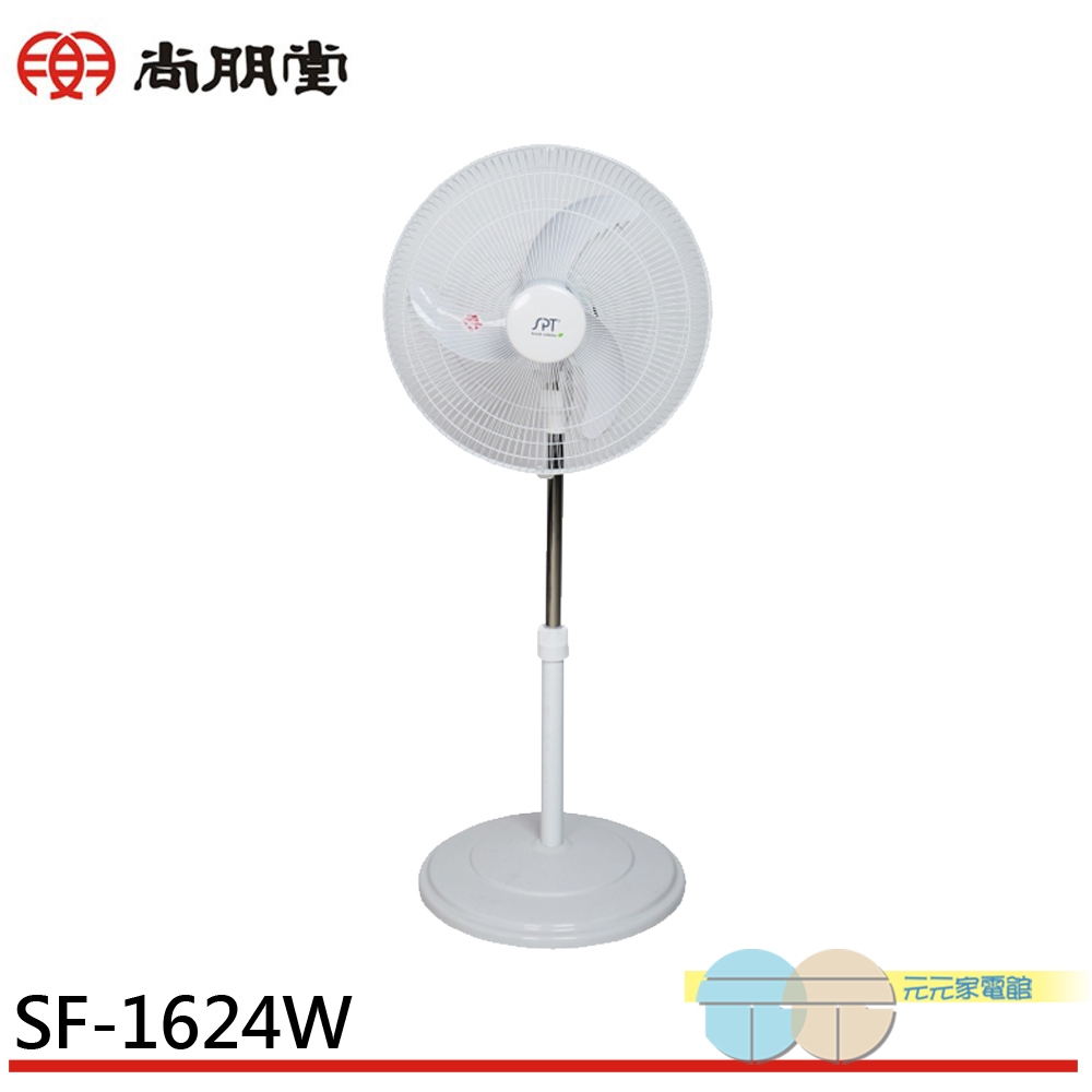 SPT 尚朋堂 鷗翼 16吋 立式工業扇 SF-1624W, , large