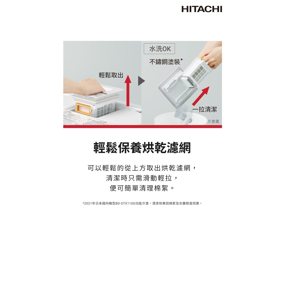 HITACHI 12KG Front Load Washer Dryer BDSG120JJ/BDSG120JJW, , large