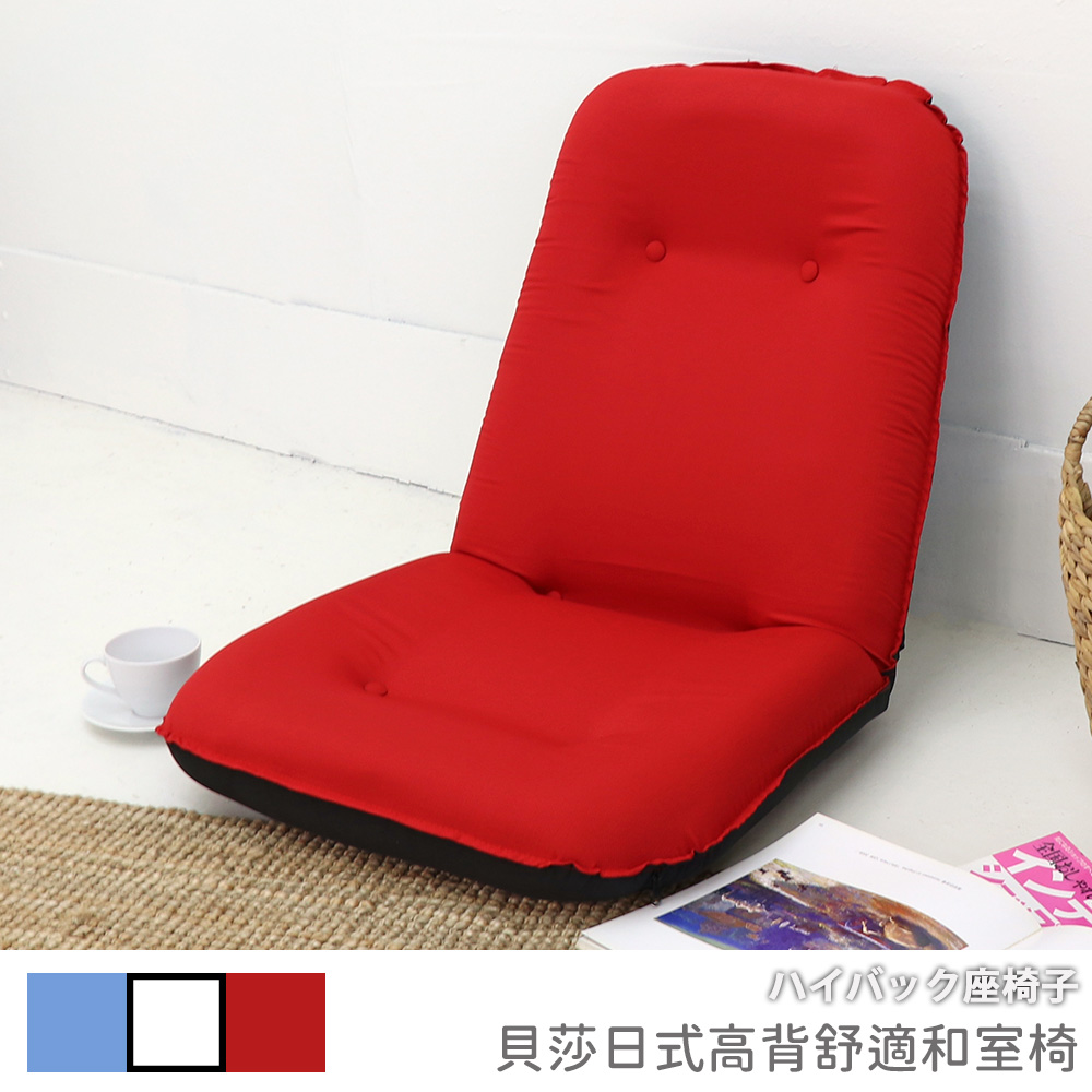 Bertha high back comfortable Japanese room chair, , large