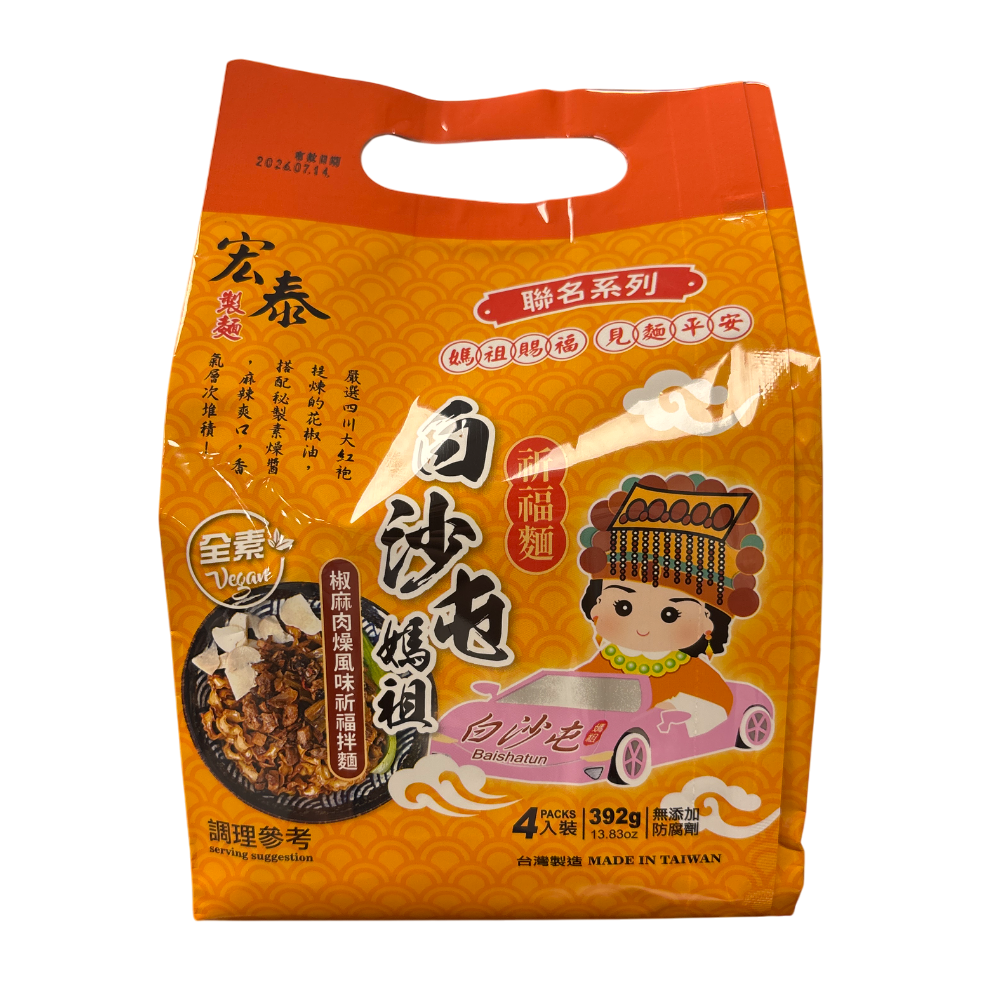 宏泰椒麻肉燥風味祈福拌麵392g, , large