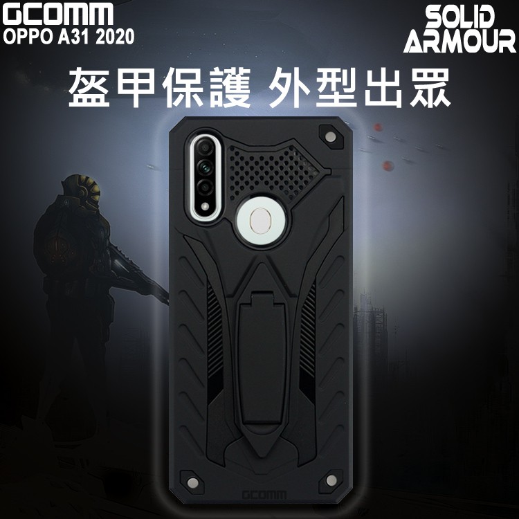 GCOMM OPPO A31 2020 防摔盔甲保護殼 Solid Armour, , large