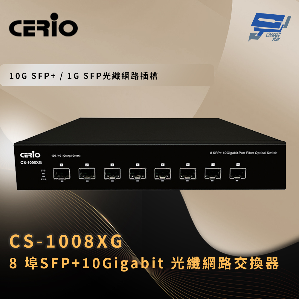 昌運監視器 CERIO 智鼎 CS-1008XG 8 埠SFP+10Gigabit 光纖網路交換器 6Kv 電湧保護, , large