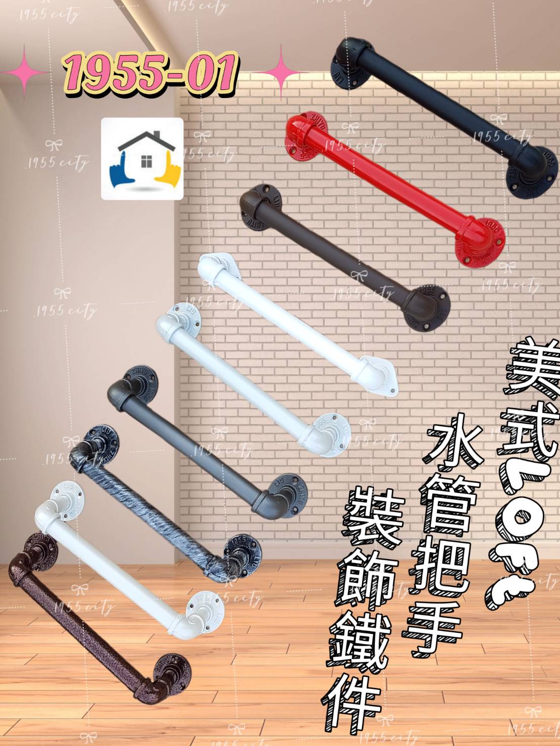 【1955 city】1955-01工業風門把手 美式復古  工業風門把 8分管 復古Loft 穀倉門拉手 復古把手 水管門把手 咖啡色 多種尺寸'長度