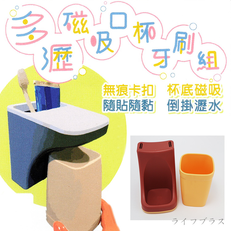 多瀝磁吸口杯牙刷組-藍色-2組, , large