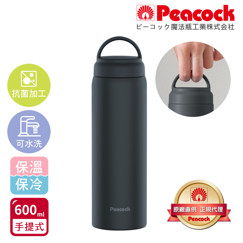 【日本孔雀Peacock】不鏽鋼 手提式City城市休閒 保冷保溫杯600ML(提把設計)-任選色, , large