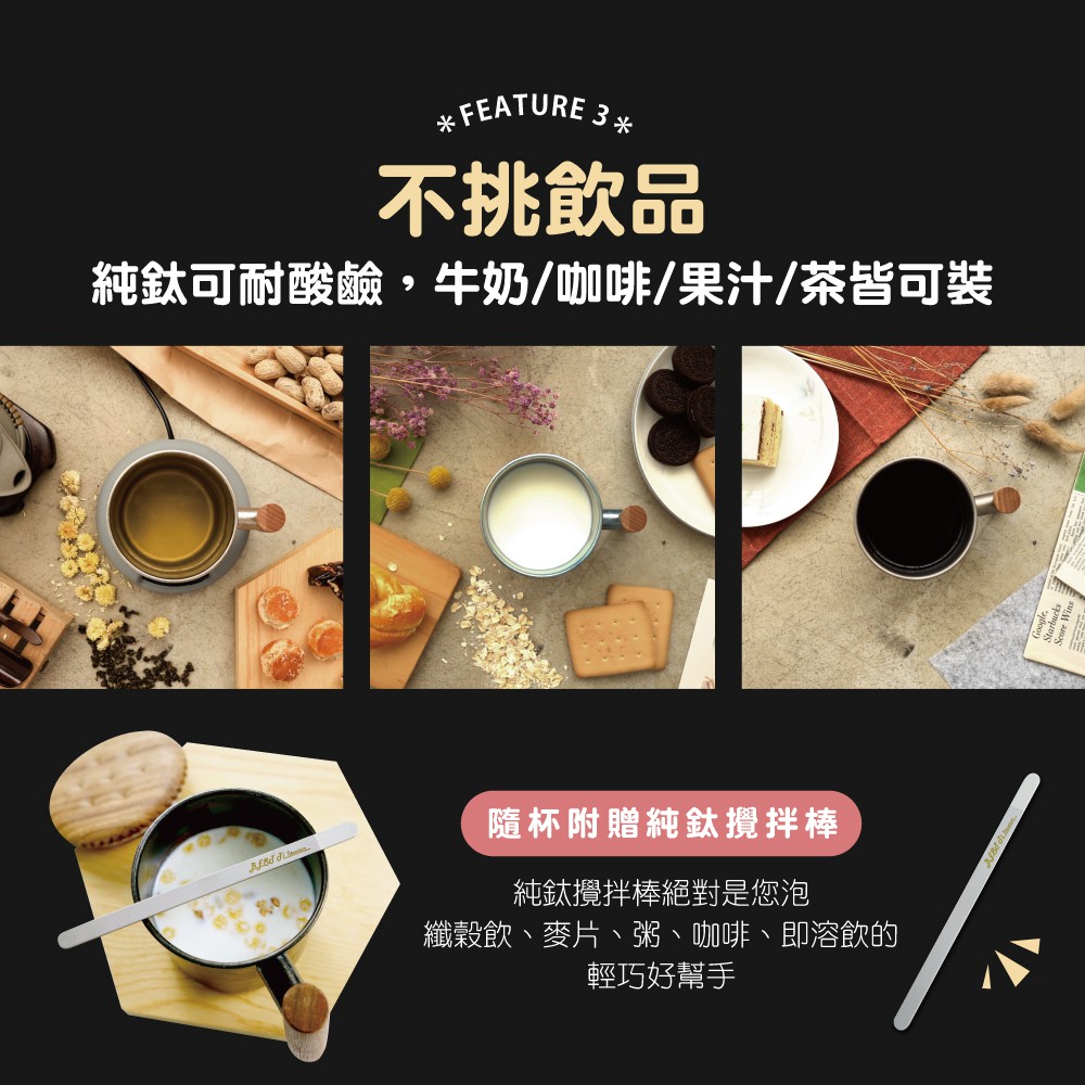 【純鈦暖心餅乾杯-冰曜黑】馬克杯 咖啡杯 加熱杯墊 環保杯 鈦杯, , large