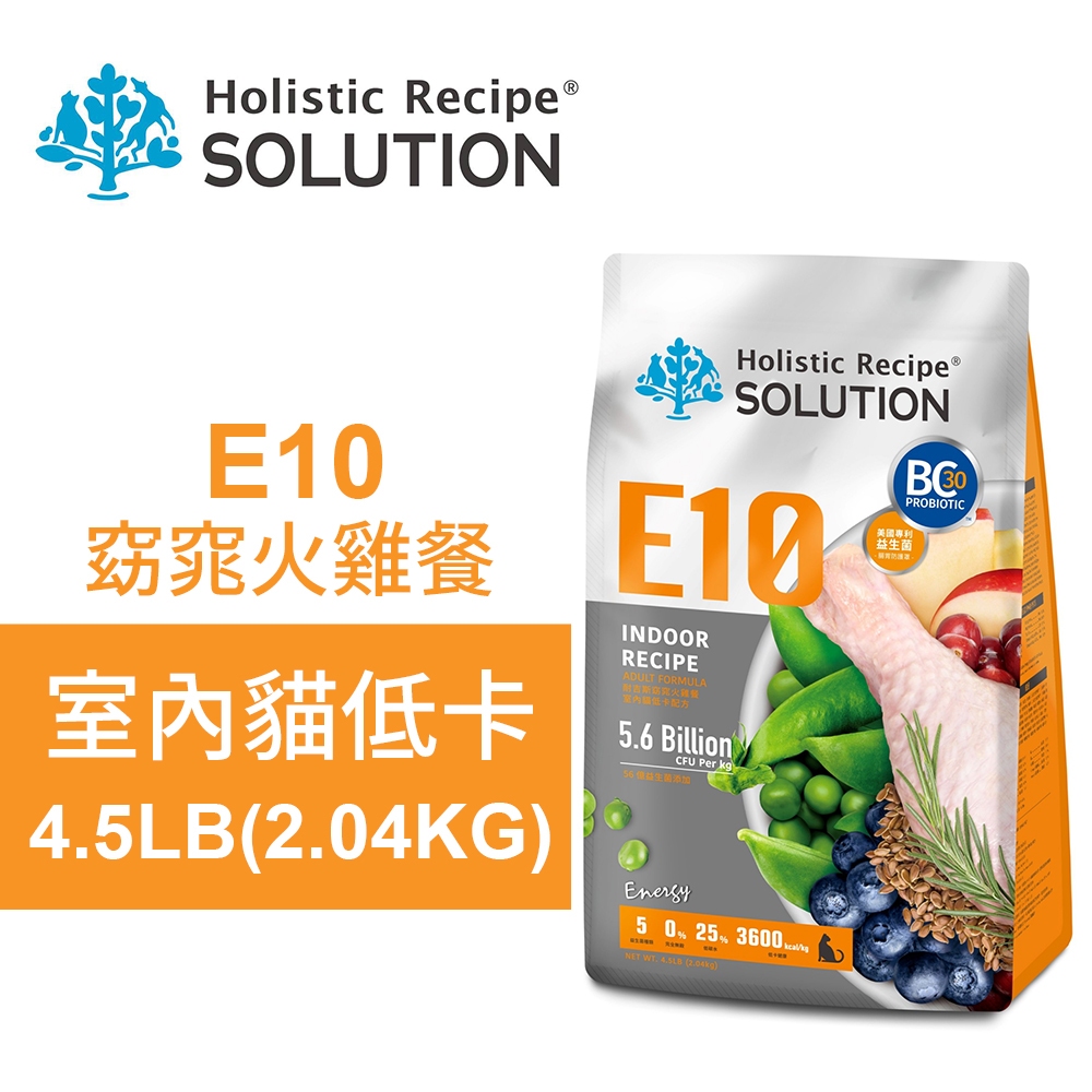 【耐吉斯】E10 窈窕火雞餐 無穀室內貓低卡配方(貓飼料 貓糧 貓食)10LB(4.54KG), , large