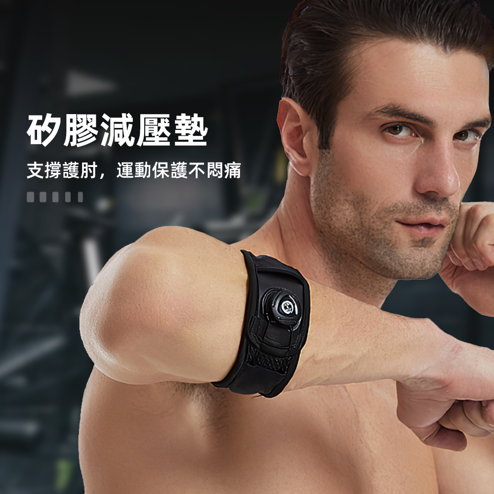 【上手家居】旋鈕加壓護肘26-32cm 26-32cm(手肘護具/護肘/網球肘/運動護肘/網球肘護肘/高爾夫球肘), , large
