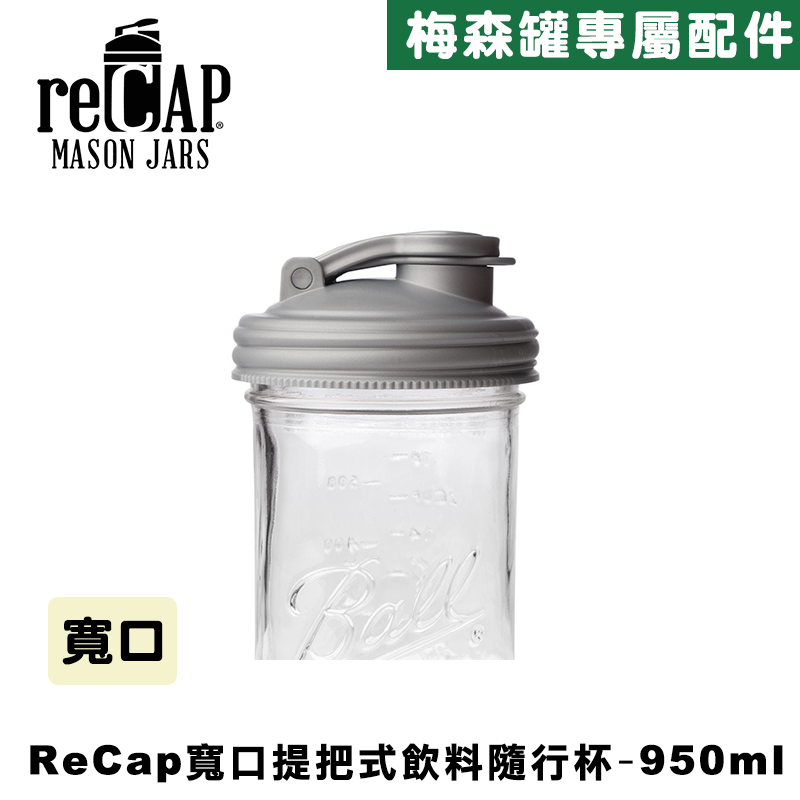 reCAP® 32oz Quart Mason Jars Lid POUR cap Wide Mouth-Silver, , large