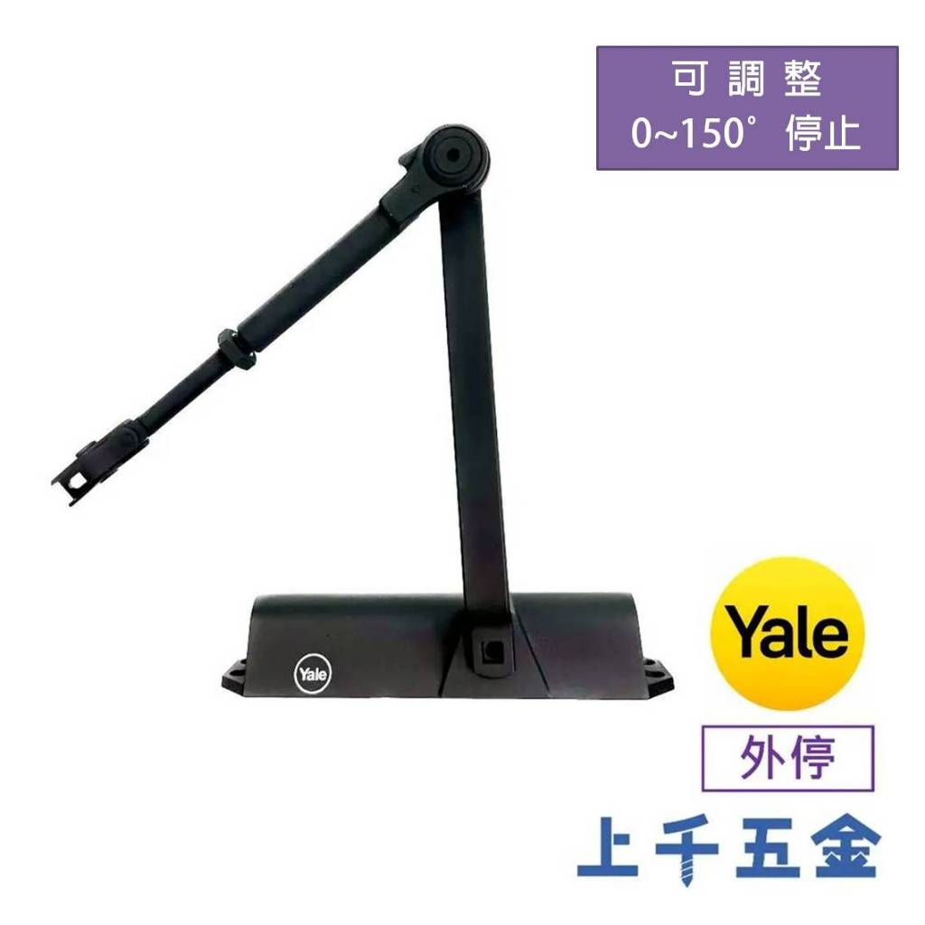 門弓器 YALE 耶魯 1802H 可調式 黑色 霧黑 外停 外檔 2-4號 EN2-EN4 Yale, , large