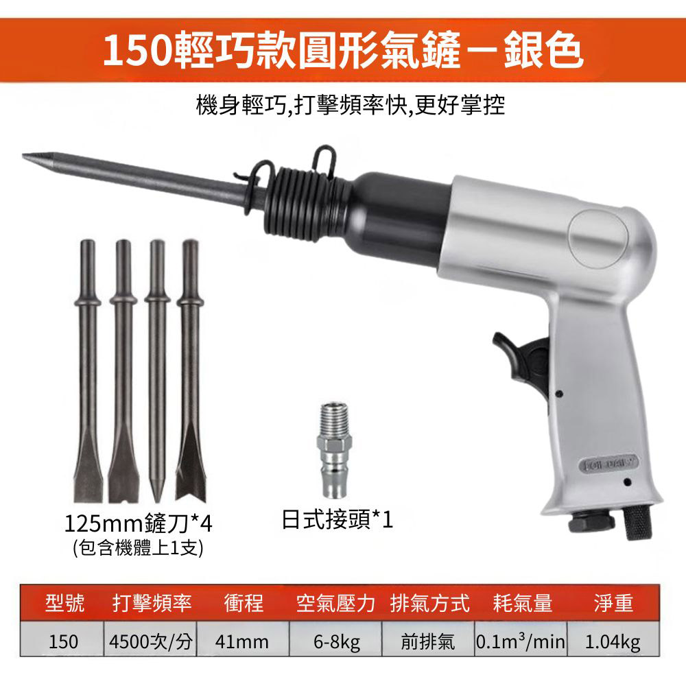 7-piece set of Type 150 pneumatic hammer, , large