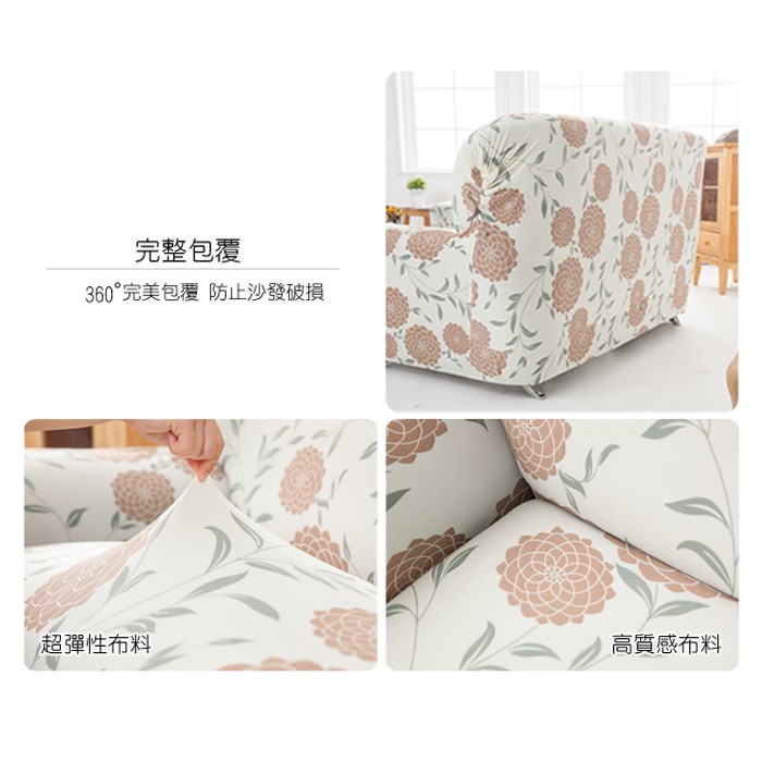 【格藍傢飾】花雅三防棉柔彈力沙發套-咖1人座/2人座/3人座/1+2+3人座 萬用沙發罩彈性防滑全包, , large