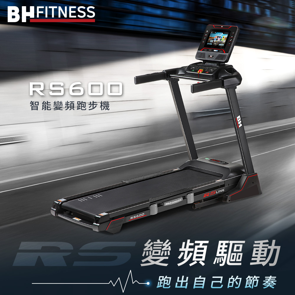 【BH歐洲百年品牌】RS600 TFT 智能變頻跑步機, , large