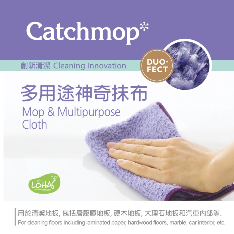 〔得來亞〕Catchmop多用途神奇抹布(3入裝) / 韓國專利，超細纖維和特殊倒勾設計，各種地方都能輕鬆打掃, , large