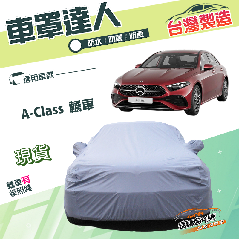 CAR COVER, , large