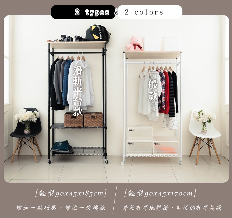 【Y HOUSE】90x45x185 (including wheel height) wooden top single pole clothes rack open clothes rack mobile clothes rack-platform white, , large