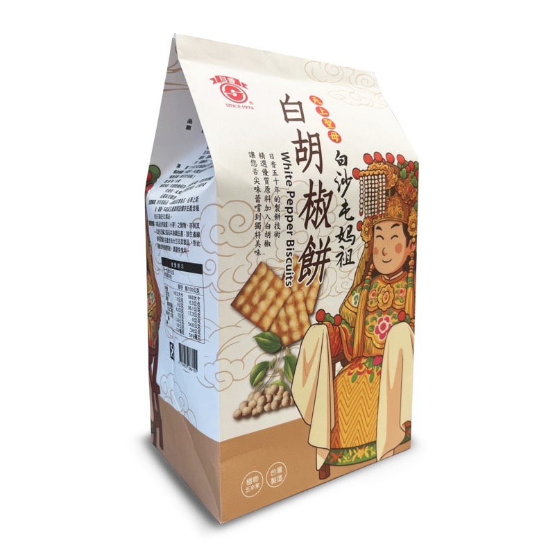 白沙屯媽白胡椒餅, , large
