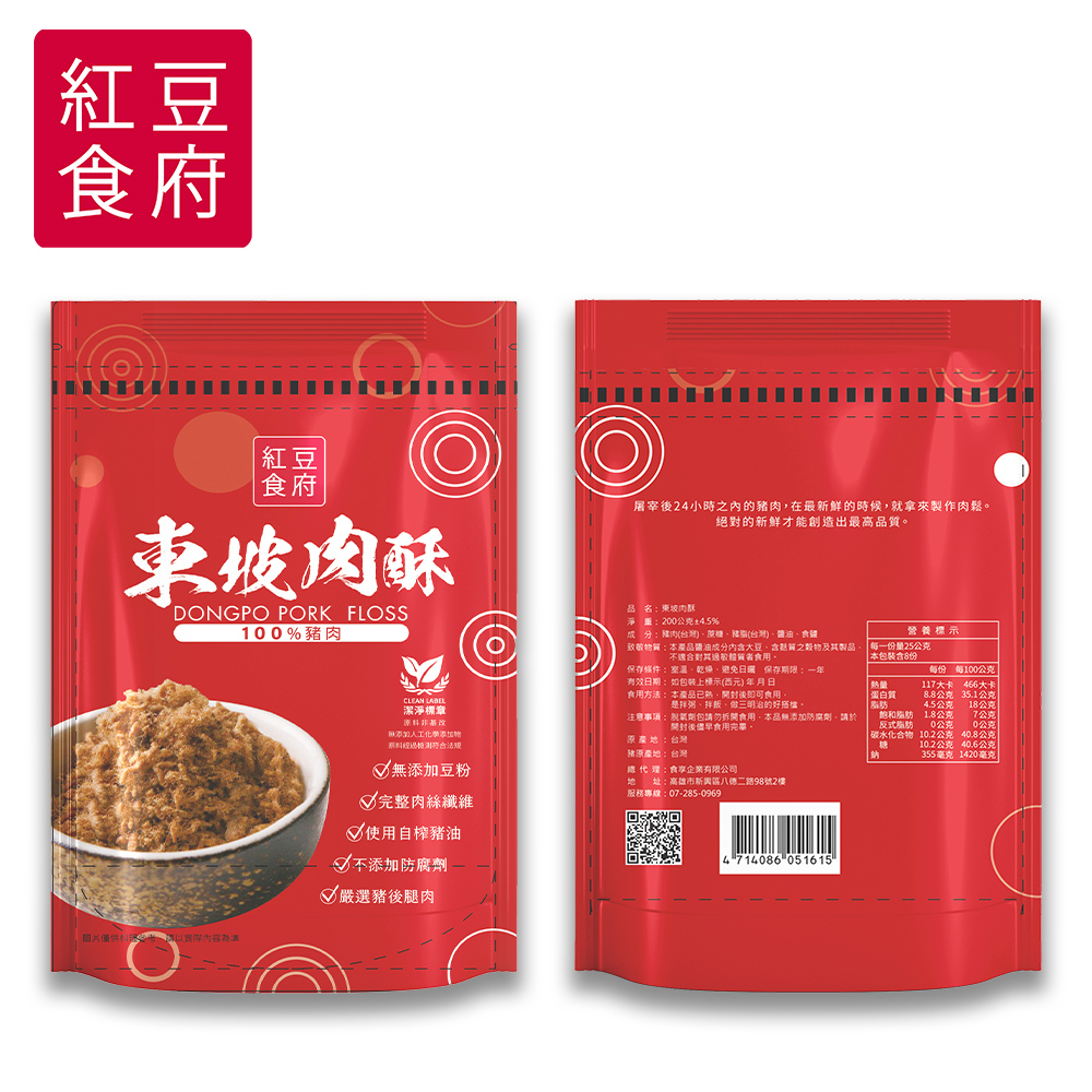 Dongpo Pork Floss