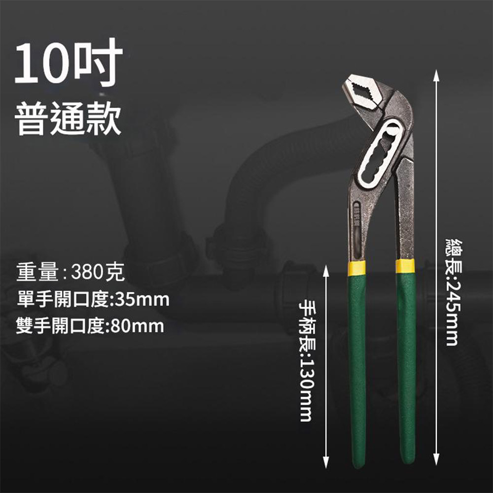 10吋多功能水泵鉗, , large