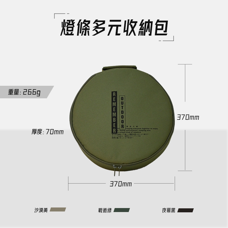 [樂施達]樂活不露 燈條多元收納包 燈條 收納 露營 台灣製造, , large