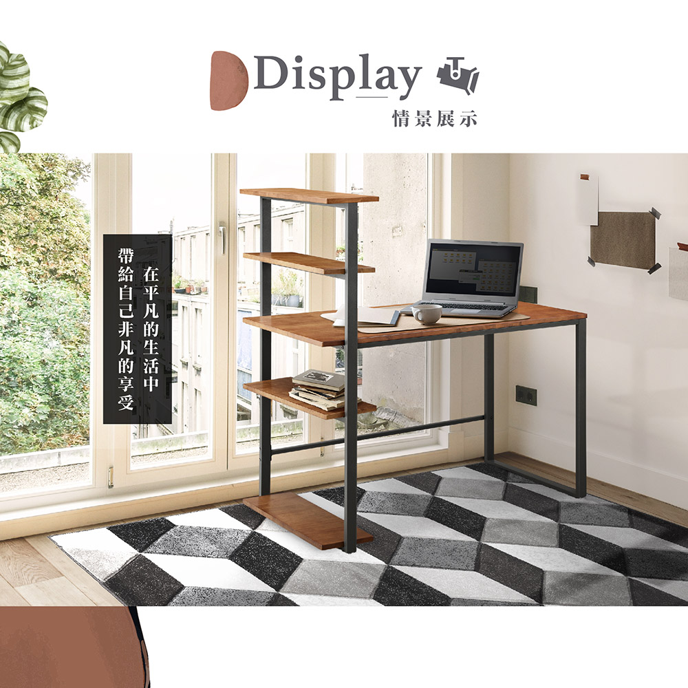 【Hampton 漢汀堡】萊特實木層架書桌柚木色-120cm-黑腳, , large