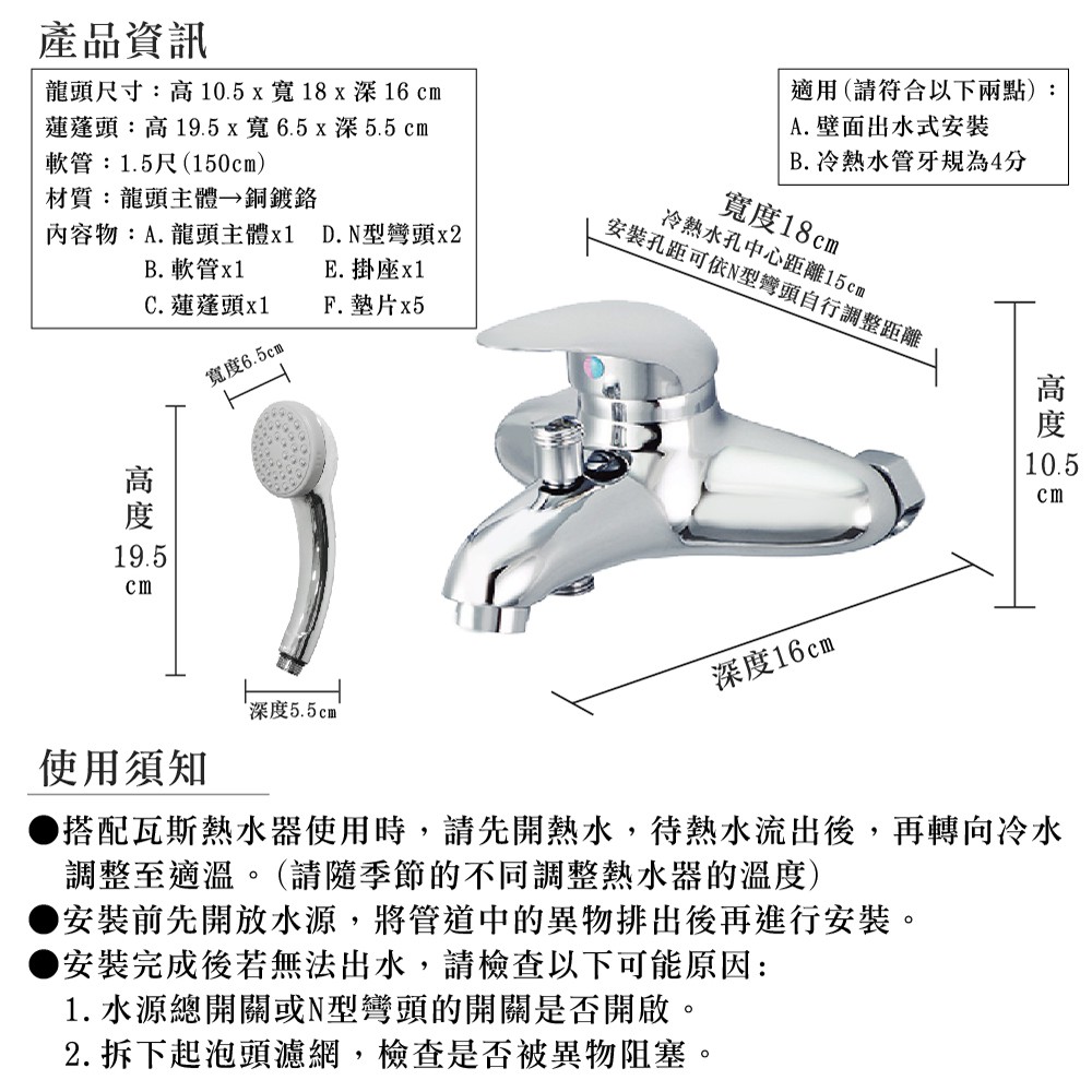 【雙手萬能】極緻大水流沐浴龍頭組(台灣製/日本軸心/浴室/沐浴/), , large