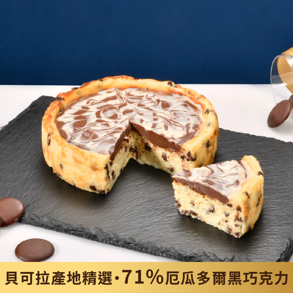 【Yannick 】Ecuador Dark Chocolate Basque Burnt Cheesecake, , large