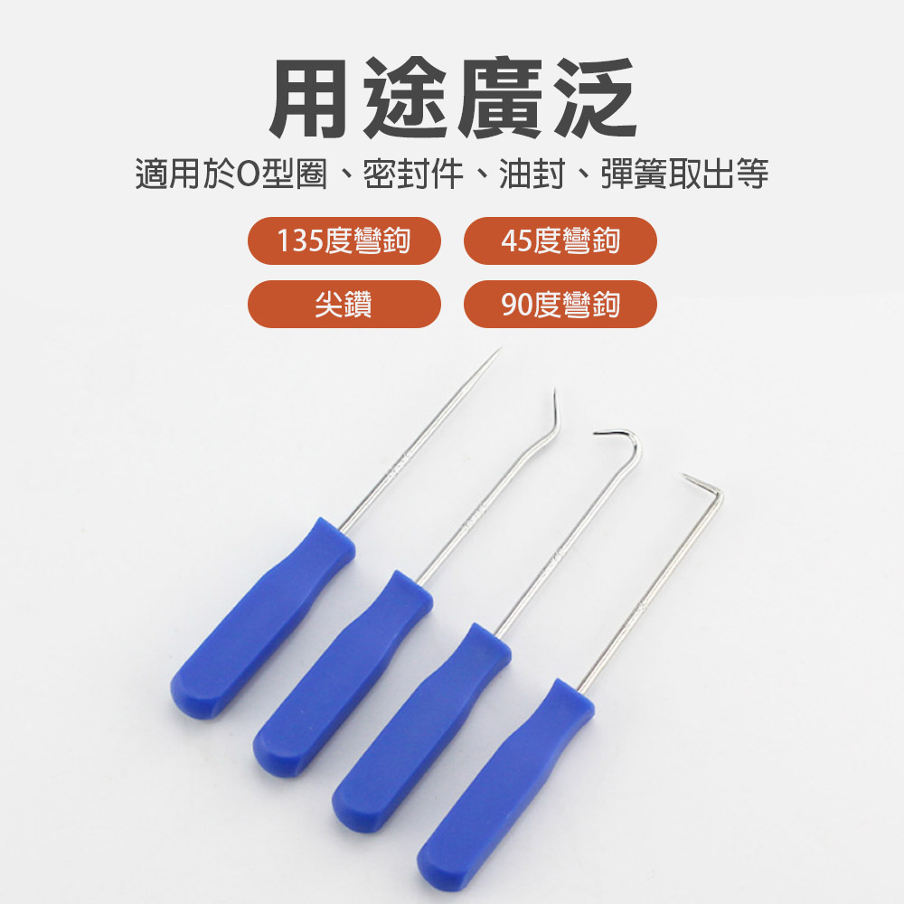 台灣現貨！油封起子4件套裝 洗衣機工具 O形圈 油封墊圈 拉拔器 拆卸器 油封拆卸工具 O型環 油封起子組組合, , large