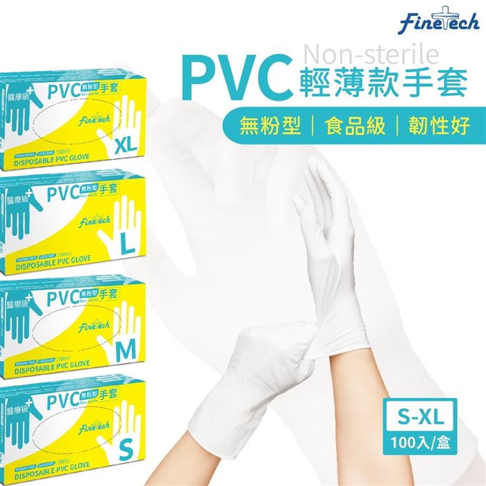 醫療級無粉型PVC透明手套 S號 100入, 6盒, , large