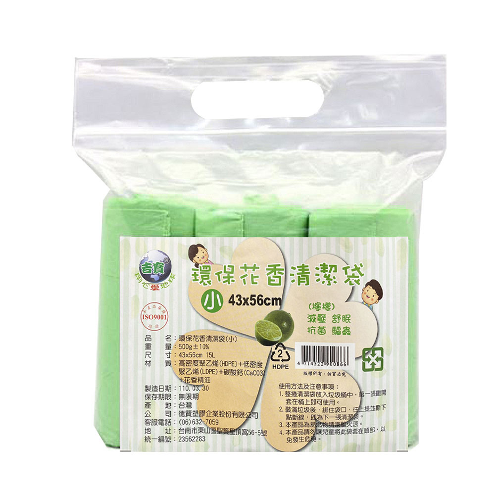 [寶旺旺] 用心愛地球花香環保垃圾袋, , large