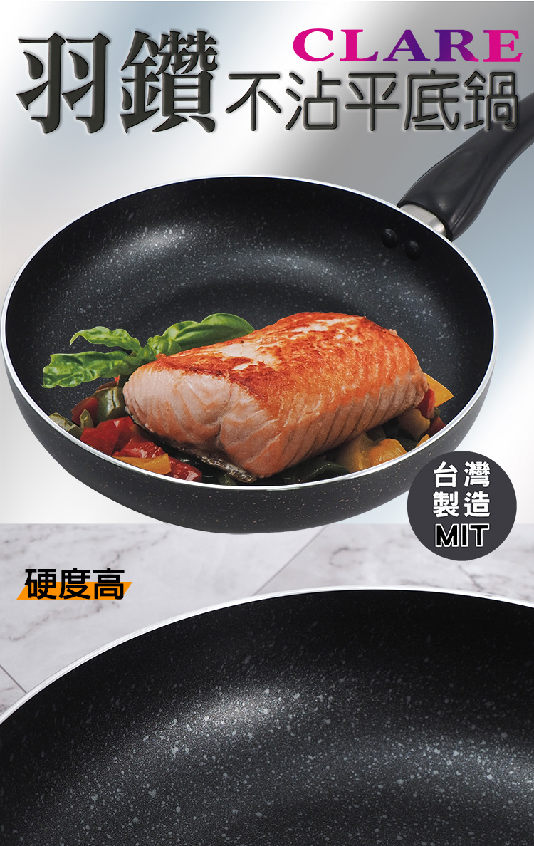 CLARE羽鑽不沾平底鍋-無蓋-20cm-1支, , large