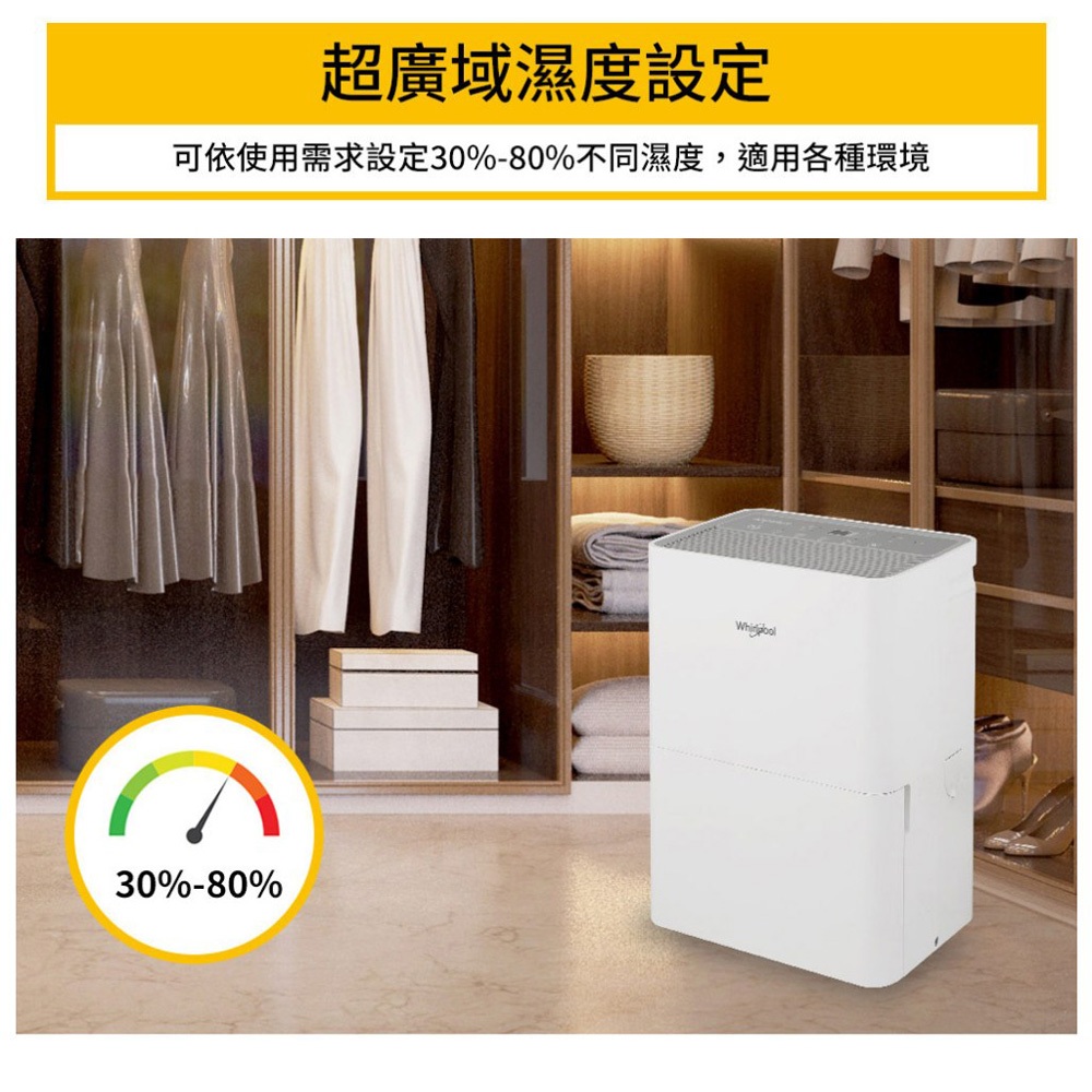 Whirlpool 惠而浦 10L 一級能效 高效節能除濕機 WDEE10TW, , large