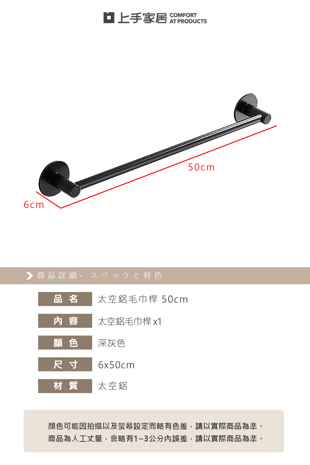 space-aluminum-towel-bar-50cm, , large