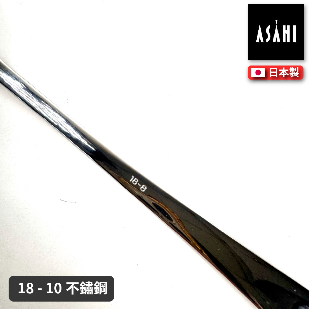 日本 ASAHI｜日本製｜18-10 不鏽鋼 便當匙｜Family Gourmet｜FG-5, , large
