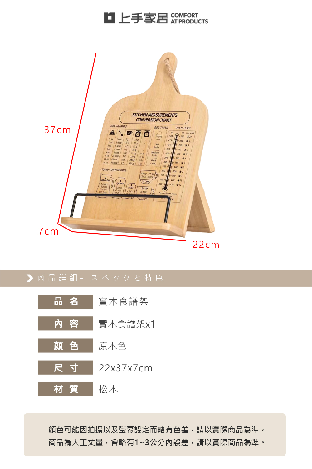 wooden-recipe-stand, , large