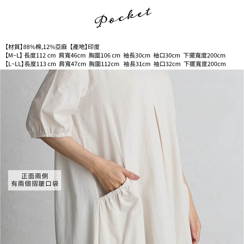 日本【SHONAGON】印度棉麻口袋洋裝, , large