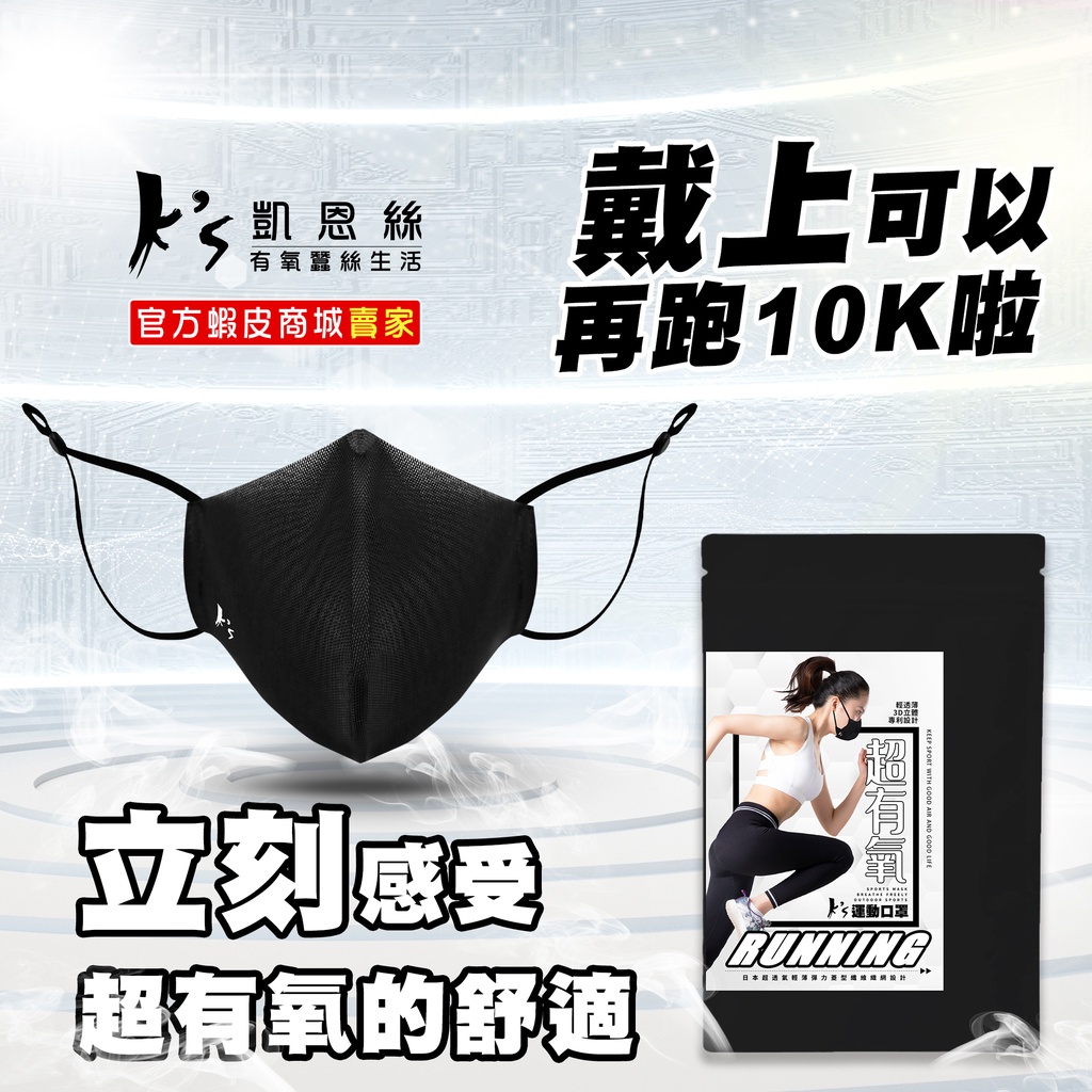 【K's凱恩絲】專利3D立體超有氧運動口罩（輕透薄支架設計、流汗不淹水不悶熱、可耐水洗重複使用）, , large