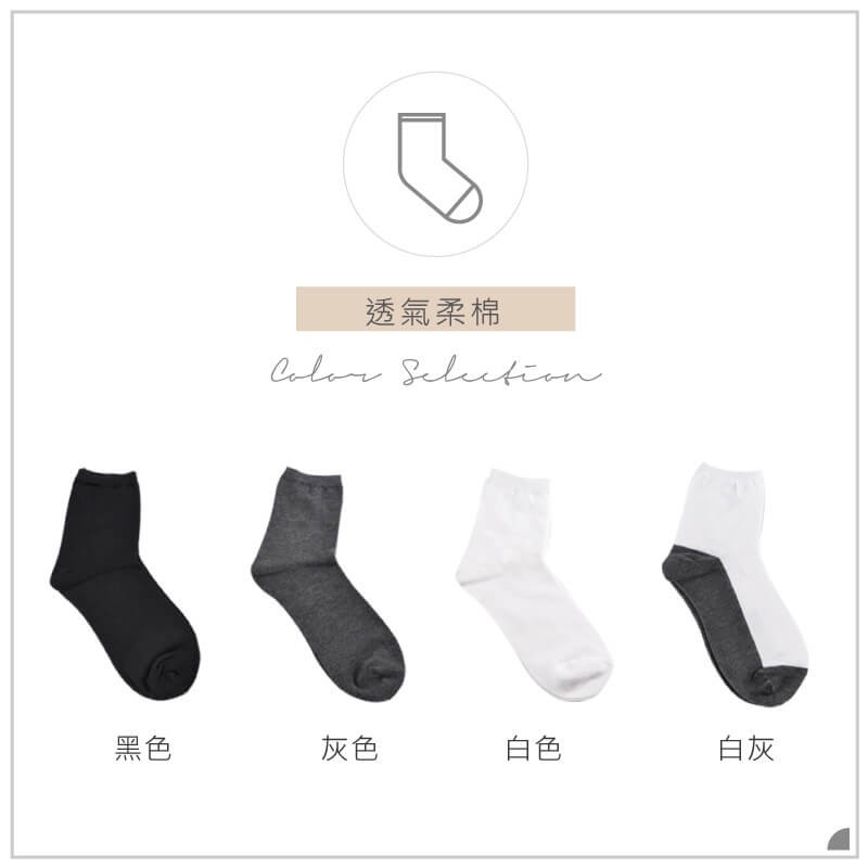 【多雙組】萊卡細針編織學生襪-平面短襪 P290, , large