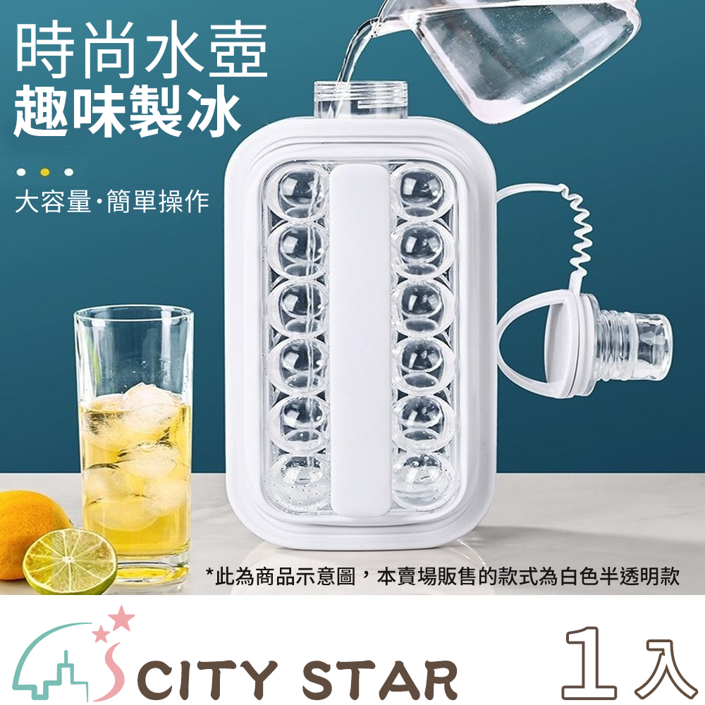 【CITY STAR】二合一多功能冰球壺製冰神器(17格), , large
