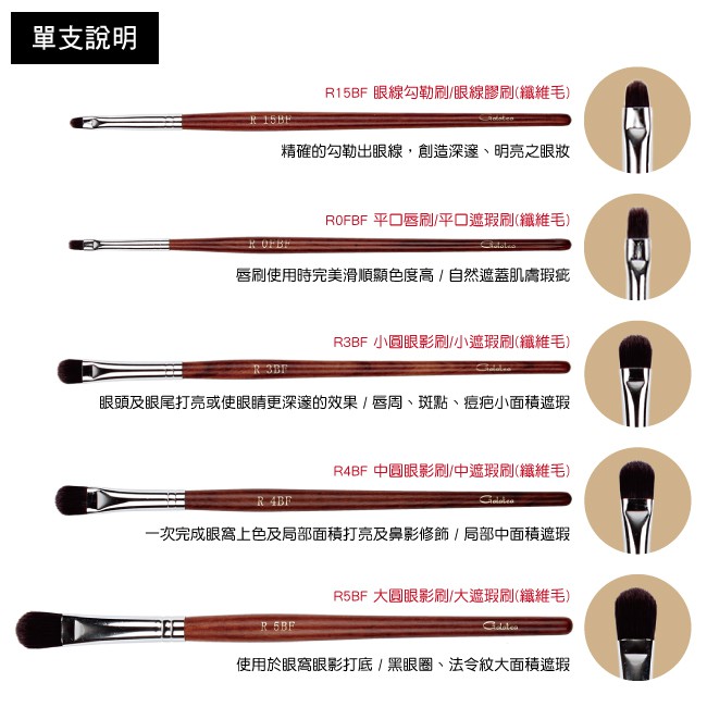 【Galatea葛拉蒂】 紅木系列 魅影眼唇5支裝刷具組, , large