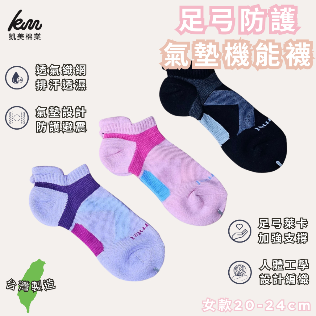 [Kaimei Cotton Industry] Randomly excellent MIT made in Taiwan, top-notch sweat-absorbent and deodorant, small ears, boat-shaped arch socks, sports socks, thickened and deodorized, 20-24cm, , large