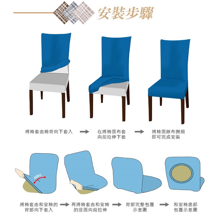 【格藍傢飾】質感彈力椅套/椅罩(多色可選) 超彈力 餐椅套 椅子套 椅子保護套 彈力椅套 餐廳椅套, , large