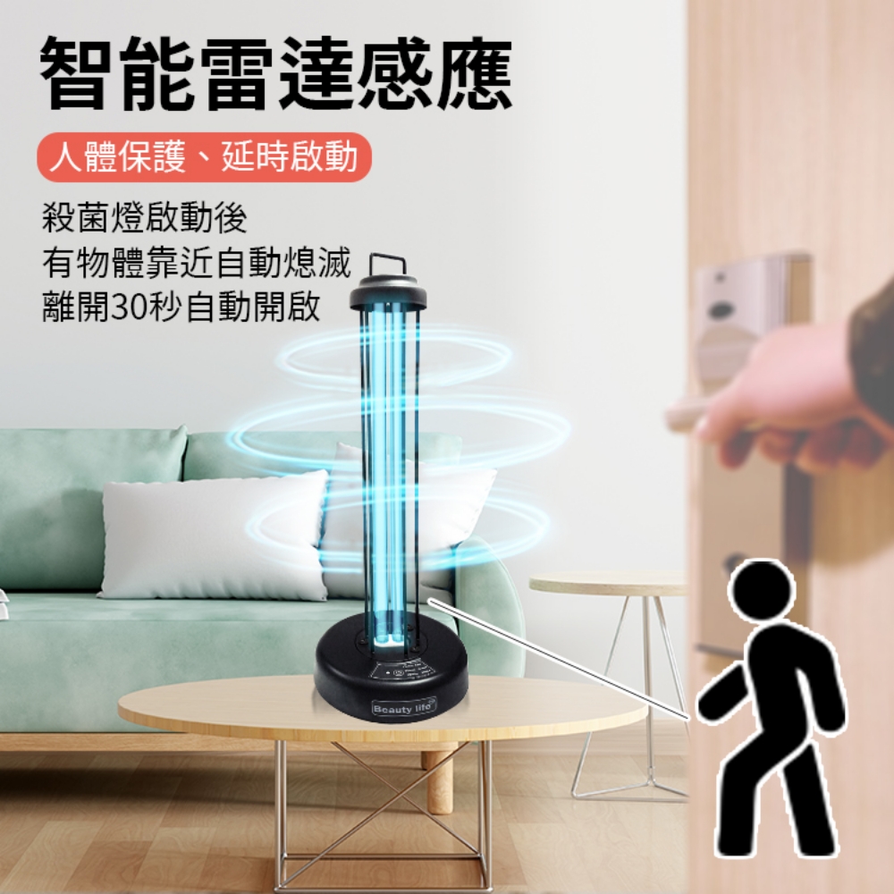 [Beautylife] UV germicidal lamp/ozone, , large