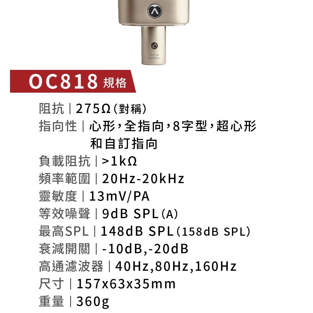 Austrian Audio OC818 STUDIO SET 多指向 電容式麥克風【敦煌樂器】, , large