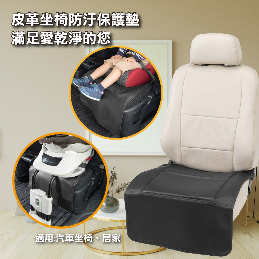 Car Seat Protector, , large