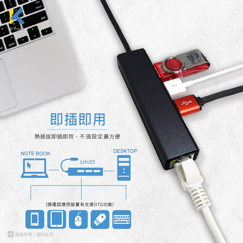 KTnet LHU23 100MB網路卡 + 3埠 USB2.0集線器 Type-C/USB轉接頭 高速網路穩定傳輸, , large
