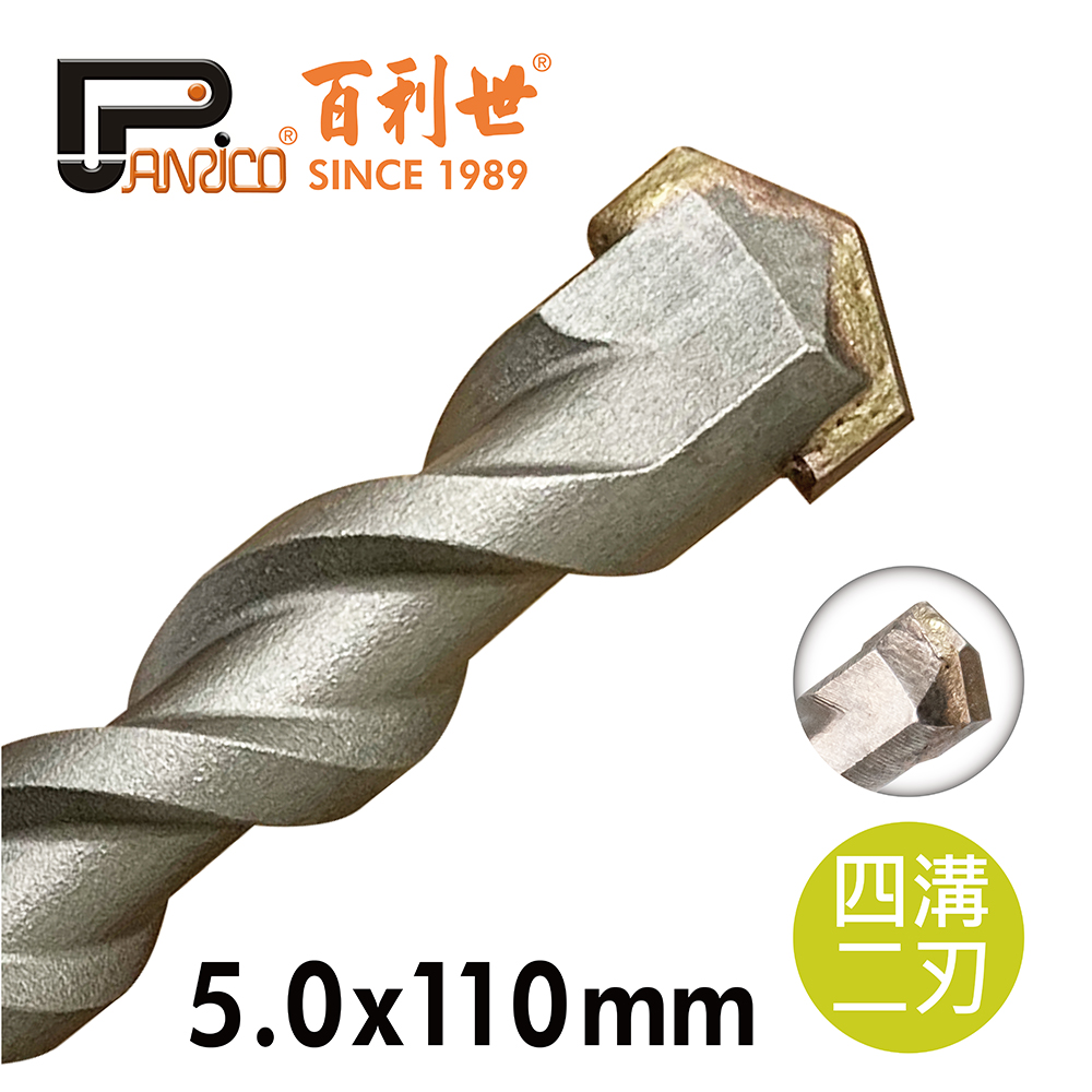 【Panrico百利世】四溝二刃水泥鑽頭 5x110mm, , large