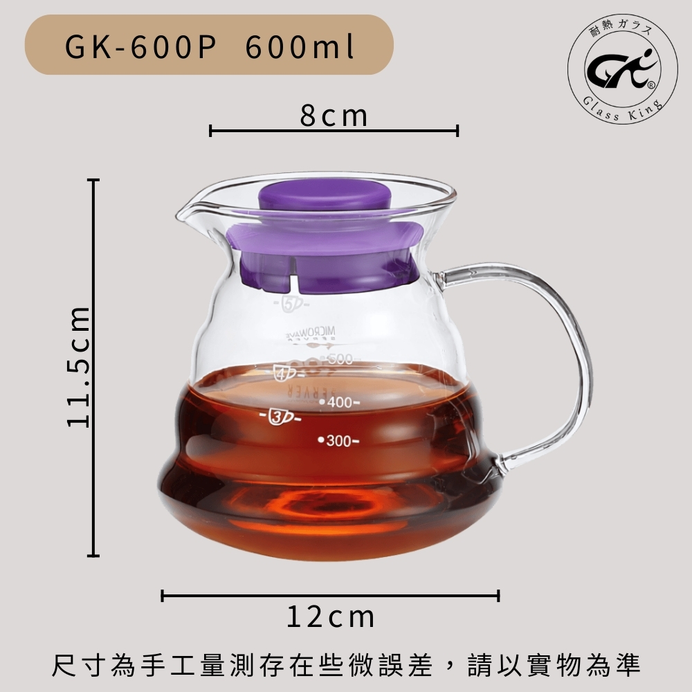 【GlassKing】GK-600P 咖啡雲朵壺 手沖咖啡壺 耐熱直火壺 耐熱玻璃壺 泡茶壺 分享壺 下接壺, , large